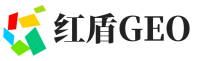 什邡市红盾GEO